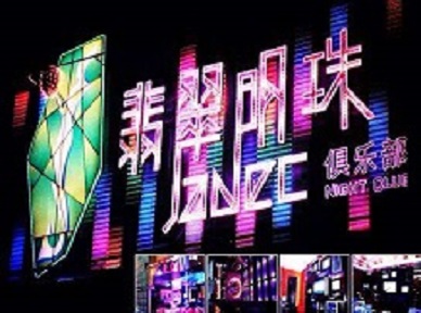 瑶海哪里荤的KTV男模女漂亮多-翡翠明珠KTV好玩会所体验